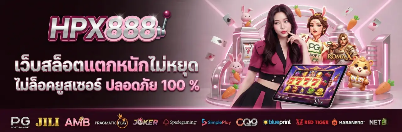 HPX888