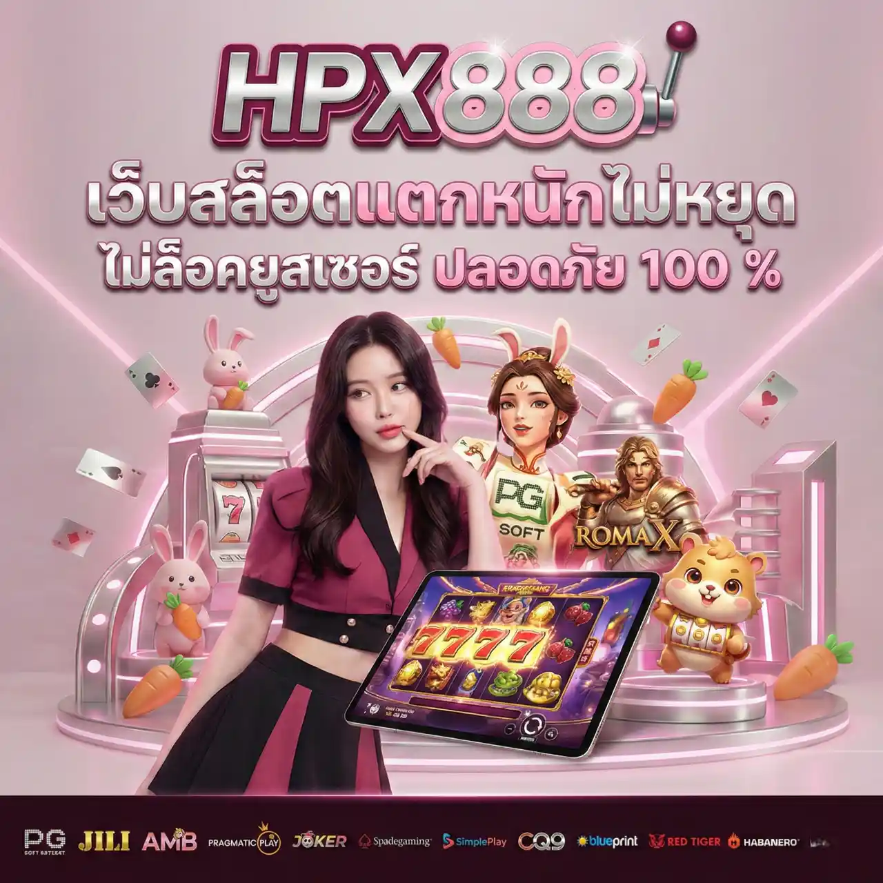 HPX888