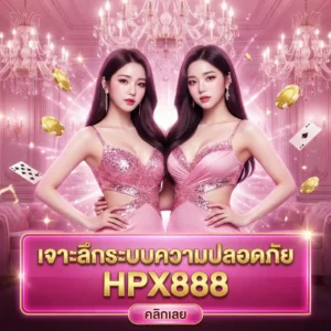 HPX888