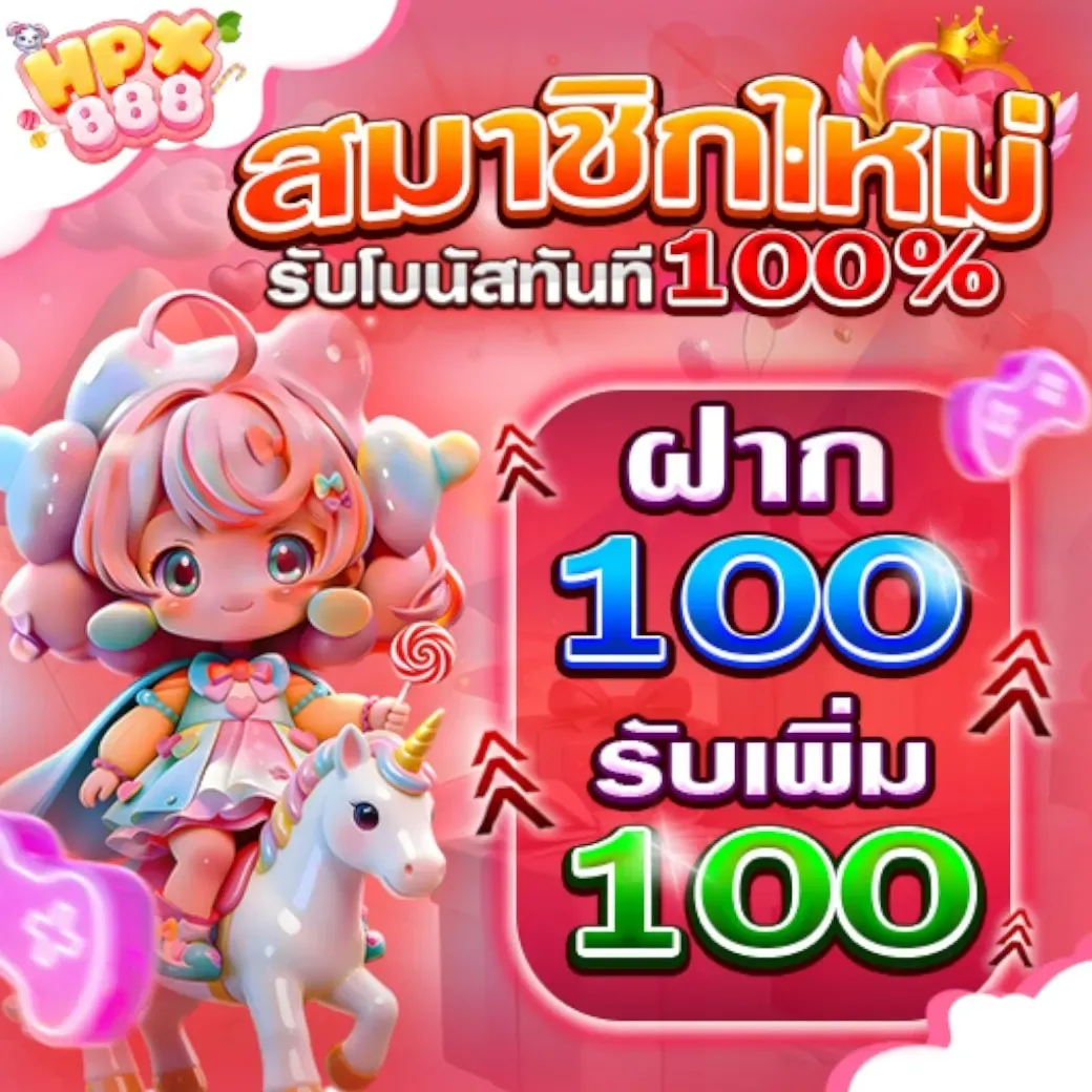 HPX888